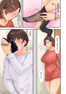 Page 131 of Insuru Juku Ashi - preview thumbnail