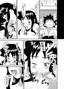 Page 9 of Ikasugi! - preview thumbnail
