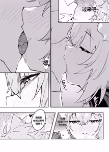 Page 6 of Naughty Rascal Okayun~ - preview thumbnail