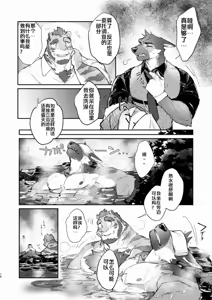 Page 16 of 純愛不倫紀行 - preview thumbnail