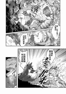 Page 25 of 純愛不倫紀行 - preview thumbnail