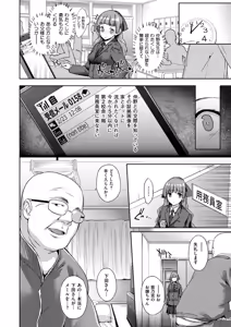 Page 102 of Koku Haku BLACK Rubbers - preview thumbnail