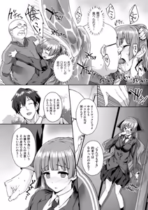 Page 104 of Koku Haku BLACK Rubbers - preview thumbnail
