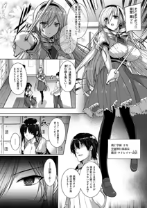 Page 12 of Koku Haku BLACK Rubbers - preview thumbnail