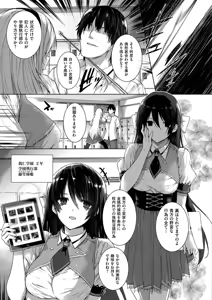 Page 13 of Koku Haku BLACK Rubbers - preview thumbnail