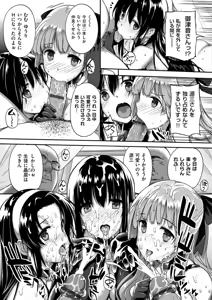 Page 137 of Koku Haku BLACK Rubbers - preview thumbnail