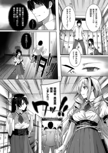 Page 14 of Koku Haku BLACK Rubbers - preview thumbnail