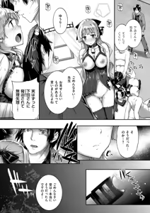Page 149 of Koku Haku BLACK Rubbers - preview thumbnail
