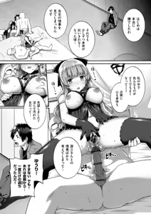 Page 150 of Koku Haku BLACK Rubbers - preview thumbnail
