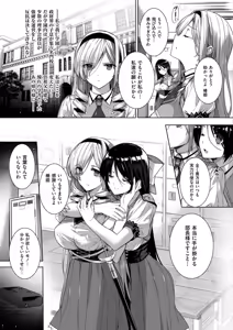 Page 15 of Koku Haku BLACK Rubbers - preview thumbnail