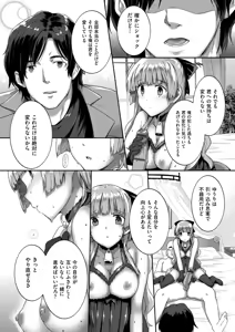 Page 152 of Koku Haku BLACK Rubbers - preview thumbnail