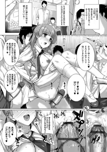 Page 177 of Koku Haku BLACK Rubbers - preview thumbnail