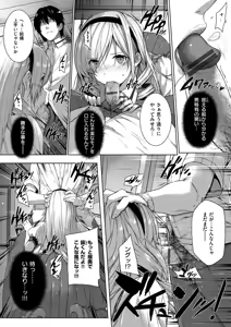 Page 18 of Koku Haku BLACK Rubbers - preview thumbnail