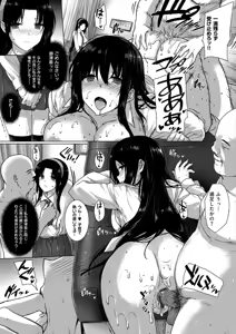 Page 183 of Koku Haku BLACK Rubbers - preview thumbnail