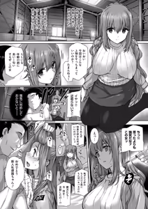 Page 190 of Koku Haku BLACK Rubbers - preview thumbnail