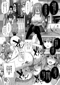 Page 192 of Koku Haku BLACK Rubbers - preview thumbnail