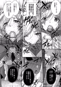 Page 20 of Koku Haku BLACK Rubbers - preview thumbnail