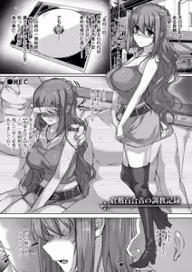 Page 209 of Koku Haku BLACK Rubbers - preview thumbnail