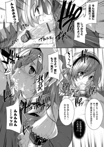 Page 21 of Koku Haku BLACK Rubbers - preview thumbnail