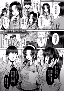 Page 41 of Koku Haku BLACK Rubbers - preview thumbnail