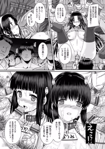 Page 45 of Koku Haku BLACK Rubbers - preview thumbnail