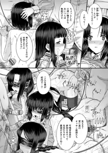 Page 46 of Koku Haku BLACK Rubbers - preview thumbnail