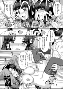 Page 50 of Koku Haku BLACK Rubbers - preview thumbnail