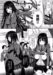 Page 66 of Koku Haku BLACK Rubbers - preview thumbnail