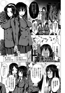 Page 67 of Koku Haku BLACK Rubbers - preview thumbnail