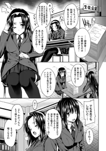 Page 69 of Koku Haku BLACK Rubbers - preview thumbnail