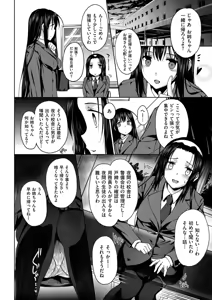 Page 70 of Koku Haku BLACK Rubbers - preview thumbnail