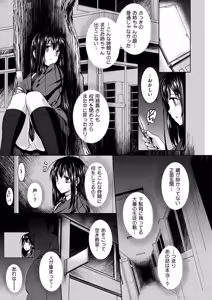 Page 71 of Koku Haku BLACK Rubbers - preview thumbnail