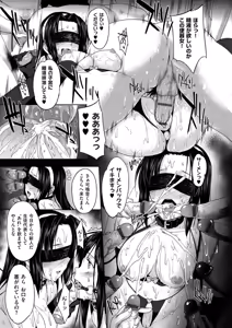 Page 83 of Koku Haku BLACK Rubbers - preview thumbnail