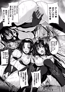 Page 87 of Koku Haku BLACK Rubbers - preview thumbnail