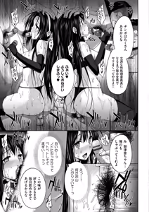 Page 91 of Koku Haku BLACK Rubbers - preview thumbnail