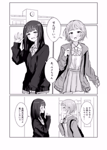 Page 3 of Kokoro wa Anata no Tonari ni - preview thumbnail