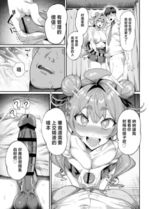 Page 16 of Seikatsu Shidouiin no Sakusei Kiroku - preview thumbnail