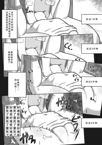 Page 12 of Sachiususou na Ko o  Nodooku Shasei Senyo no Kuchibenki ni  Choukyou Suru Ohanashi - preview thumbnail