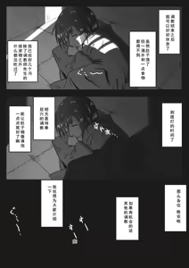 Page 22 of Sachiususou na Ko o  Nodooku Shasei Senyo no Kuchibenki ni  Choukyou Suru Ohanashi - preview thumbnail