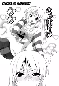 Page 104 of Hakkutsu Oppai Daijiten - preview thumbnail