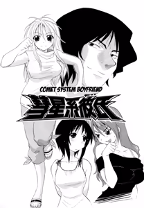 Page 22 of Hakkutsu Oppai Daijiten - preview thumbnail