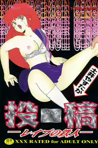 Toukou -Rape No Tetsujin- - Notzüchten Eisen - hentai manga cover image