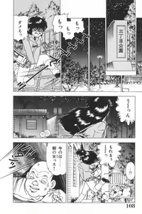 Page 106 of Toukou -Rape No Tetsujin- - Notzüchten Eisen - preview thumbnail
