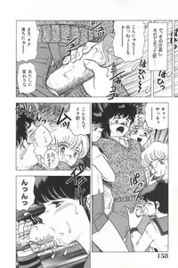 Page 156 of Toukou -Rape No Tetsujin- - Notzüchten Eisen - preview thumbnail
