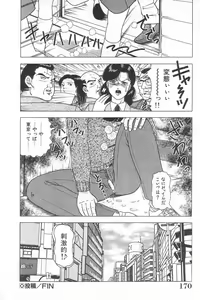 Page 168 of Toukou -Rape No Tetsujin- - Notzüchten Eisen - preview thumbnail