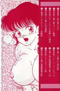 Page 3 of Toukou -Rape No Tetsujin- - Notzüchten Eisen - preview thumbnail