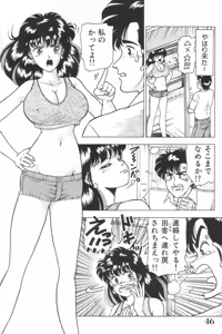 Page 45 of Toukou -Rape No Tetsujin- - Notzüchten Eisen - preview thumbnail