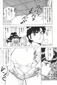 Page 46 of Toukou -Rape No Tetsujin- - Notzüchten Eisen - preview thumbnail