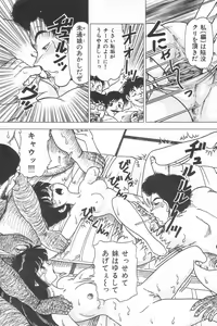 Page 78 of Toukou -Rape No Tetsujin- - Notzüchten Eisen - preview thumbnail