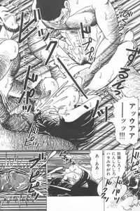Page 80 of Toukou -Rape No Tetsujin- - Notzüchten Eisen - preview thumbnail